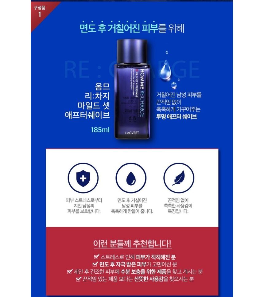 LACVERT - Homme Re:charge Special Gift Set, 4 pcs, 850 g, 8801051912678
