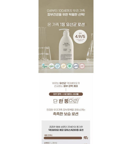 Dr. Bio - ECO Moisturising Lotion Jumbo, 500ml, 600 g, 8809070633208