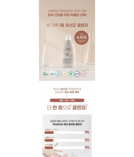 Dr. Bio - ECO All-In-One Cleanser Jumbo, 500ml, 600 g, 8809070633239