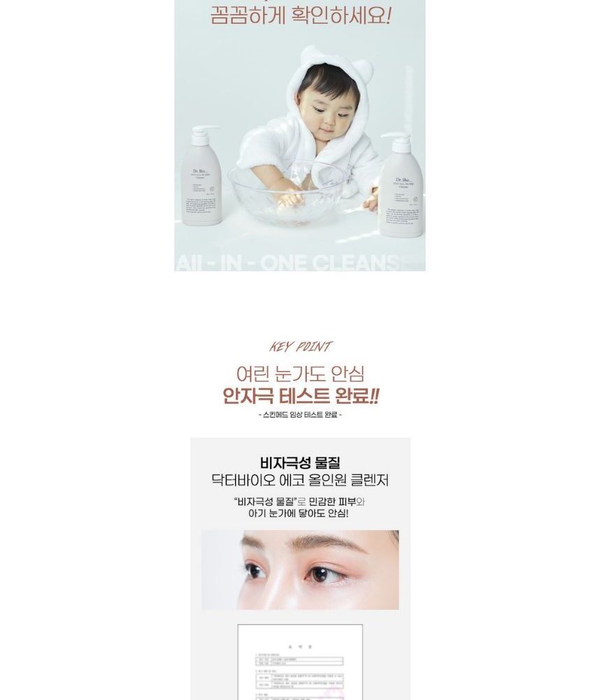 Dr. Bio - ECO All-In-One Cleanser Jumbo, 500ml, 600 g, 8809070633239