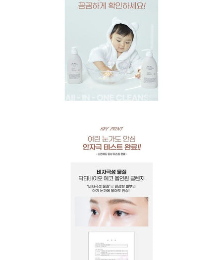 Dr. Bio - ECO All-In-One Cleanser Jumbo, 500ml, 600 g, 8809070633239