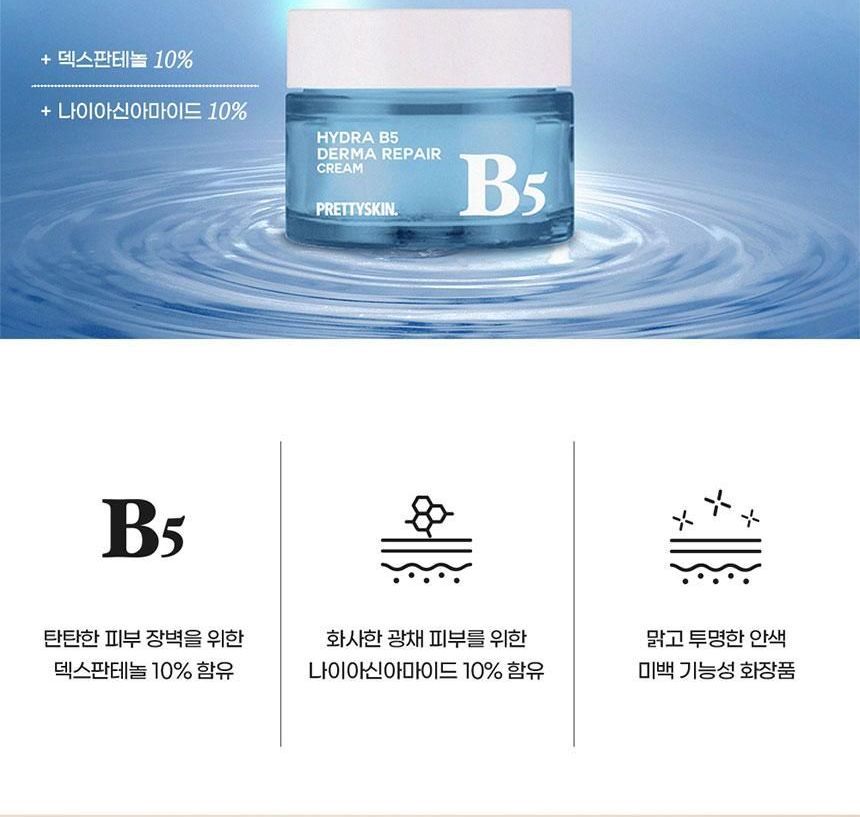 Pretty skin - Hydra B5 Derma Repair Cream, 52ml, 130 g, 8809733215116