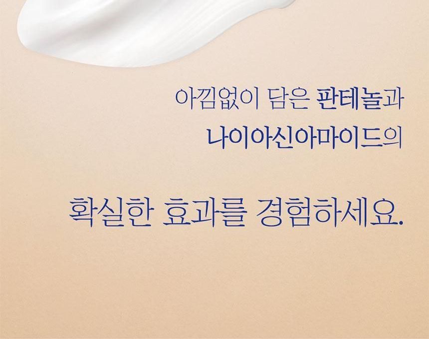 Pretty skin - Hydra B5 Derma Repair Cream, 52ml, 130 g, 8809733215116