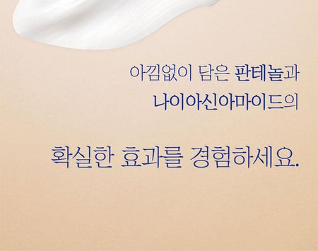 Pretty skin - Hydra B5 Derma Repair Cream, 52ml, 130 g, 8809733215116