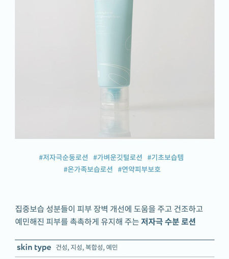 face republic - Hydro Intensive Ato Lotion, 50ml, 71 g, 8809752670378