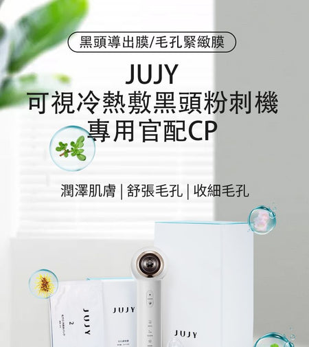 JUJY - Blackhead Export Mask 10 pcs + Pore Shrinking Mask 10 pcs, 20 pcs, 120 g, 4582545360208