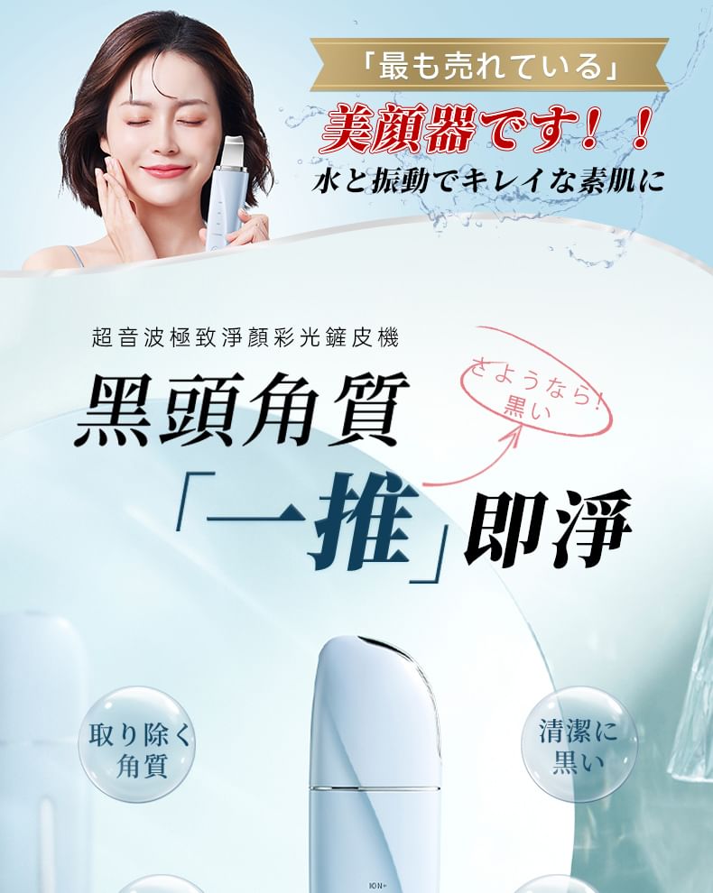 JUJY - Ultrasonic Water Peeling Skin Scrubber, 1 pc, 220 g, 4582545360291