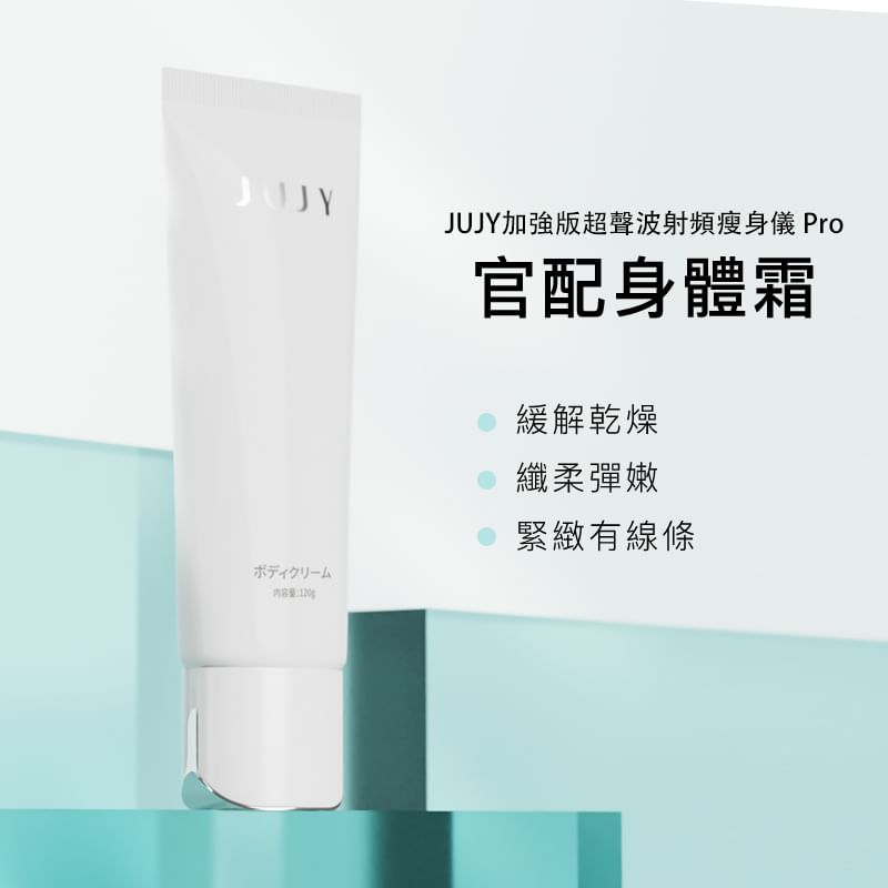 JUJY - Slimming Cream For Slimming & Beauty Machine Pro, 120g, 160 g, 4582545360284