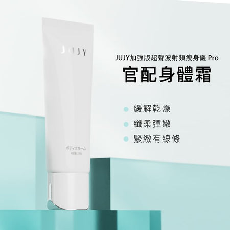 JUJY - Slimming Cream For Slimming & Beauty Machine Pro, 120g, 160 g, 4582545360284