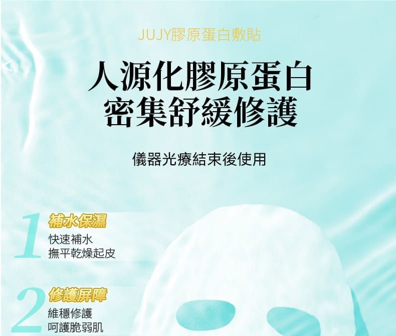 JUJY - Collagen Patch, 5 pcs, 200 g, 4582545361076
