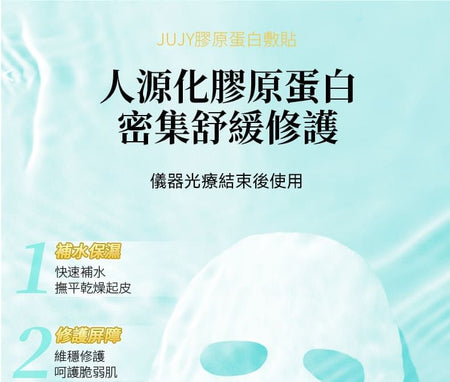 JUJY - Collagen Patch, 5 pcs, 200 g, 4582545361076