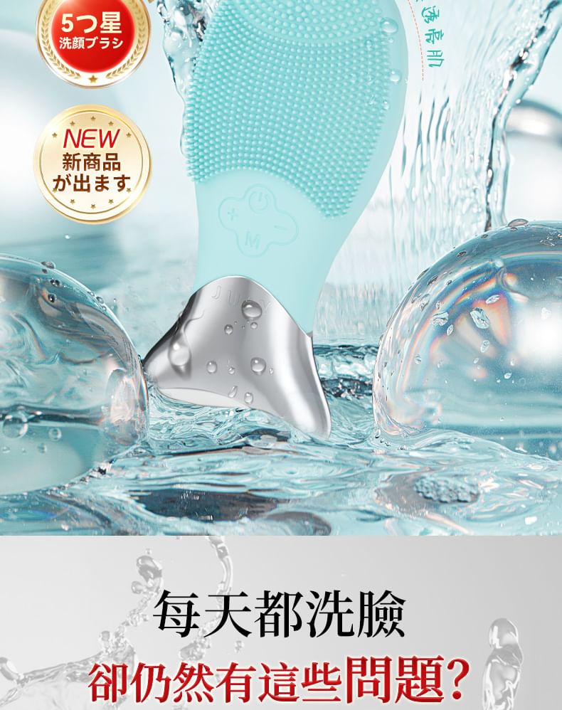 JUJY - Pore Dirt Erasing Facial Cleansing Brush, 1 pc, 250 g, 4582545361106