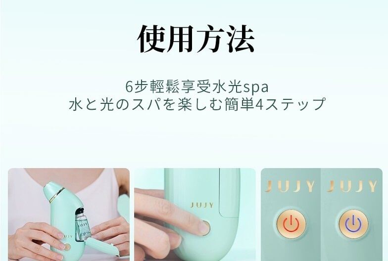 JUJY - Facial Moisturizing Essence For Facial Hydration Airbrush, 10ml x 5, 100 g, 4582545361045