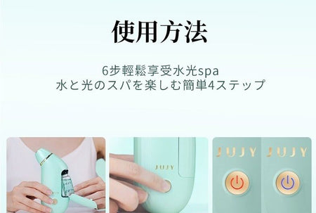 JUJY - Facial Moisturizing Essence For Facial Hydration Airbrush, 10ml x 5, 100 g, 4582545361045