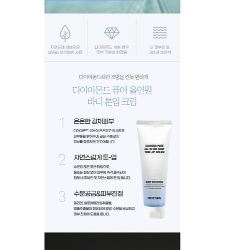 Pretty skin - Diamond Pure All In One Body Tone-Up Cream, 250ml, 264 g, 8809733213884