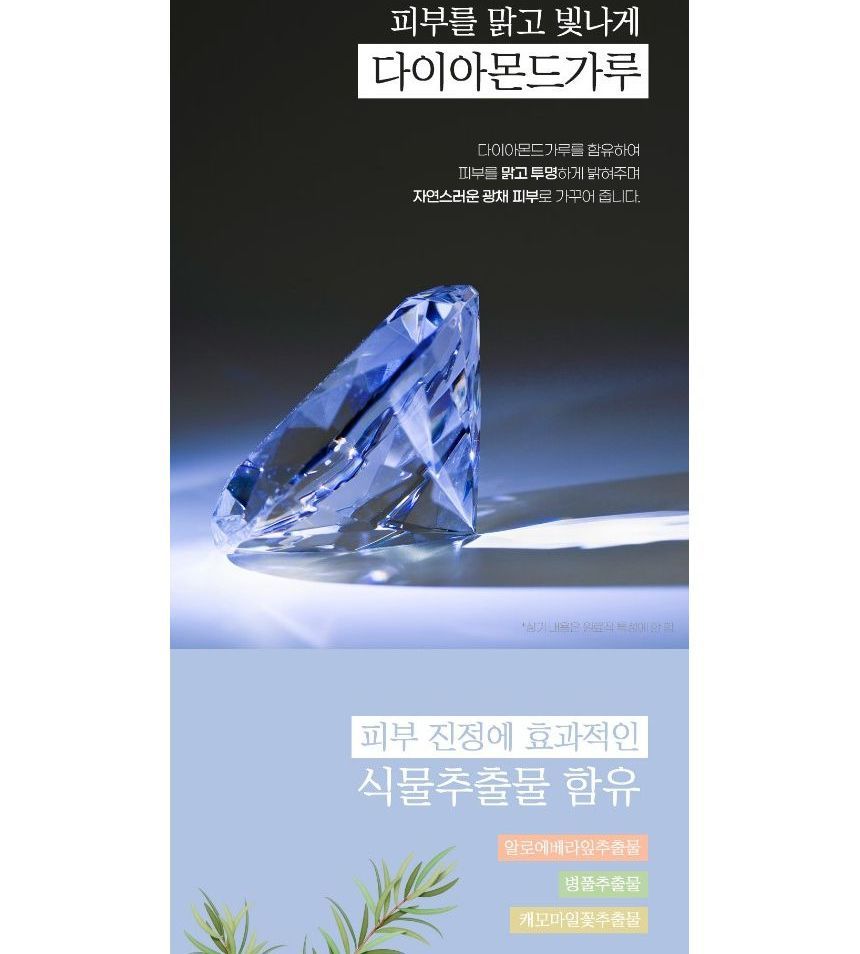 Pretty skin - Diamond Pure All In One Body Tone-Up Cream, 250ml, 264 g, 8809733213884