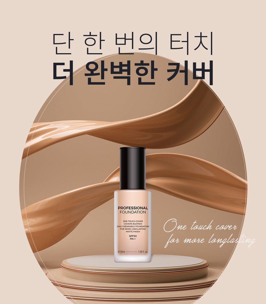 Pretty skin - Professional Foundation, 50ml, 183 g, 8809733214386