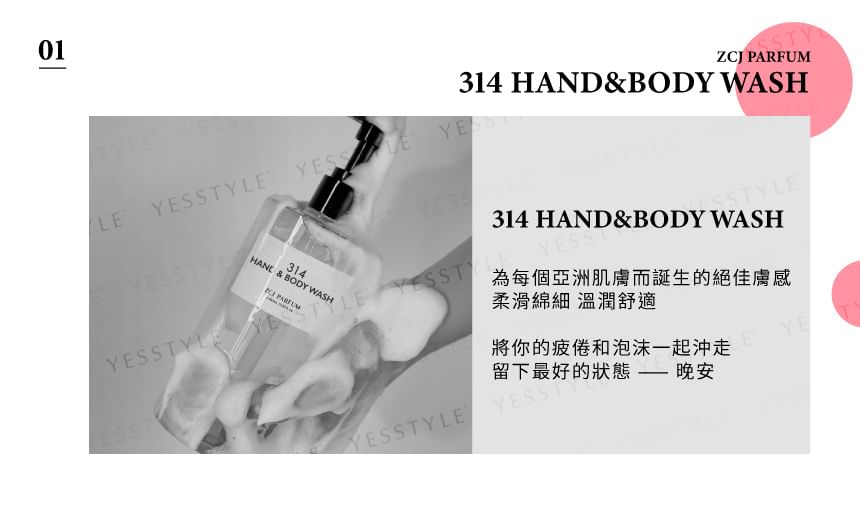 ZHEN CHUAN JI - ZCJ Parfum 314 Hand & Body Wash, 400ml, 500 g, 4711466330209