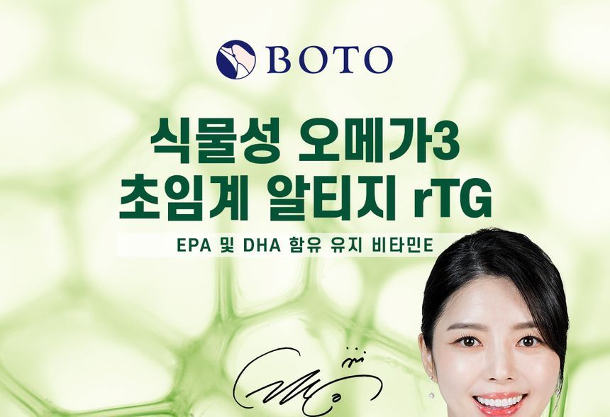 BOTO - Vegetable Omega 3 Supercritical rTG, 1020mg x 30 capsules, 150 g, 8809240245415