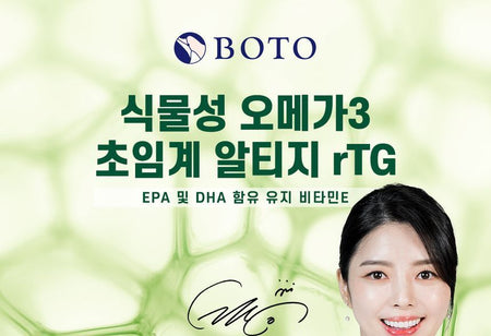 BOTO - Vegetable Omega 3 Supercritical rTG, 1020mg x 30 capsules, 150 g, 8809240245415