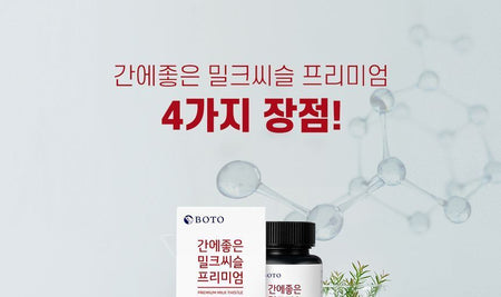 BOTO - Premium Milk Thistle, 700mg x 150 tablets, 120 g, 8809240242100