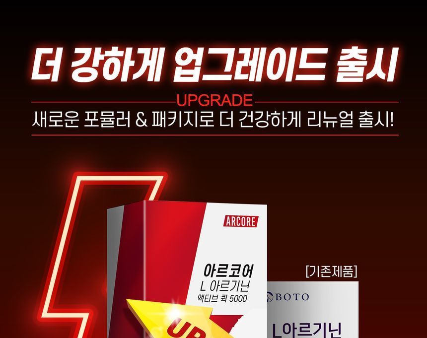 BOTO - Arcore L-Arginine Active Quick 5000, 20g x 15 sticks, 400 g, 8809240245477