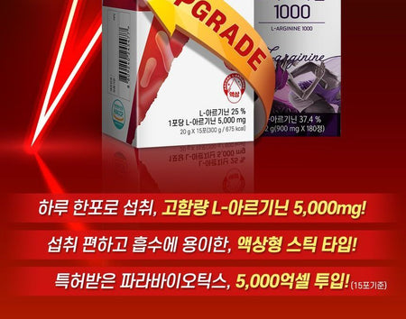 BOTO - Arcore L-Arginine Active Quick 5000, 20g x 15 sticks, 400 g, 8809240245477