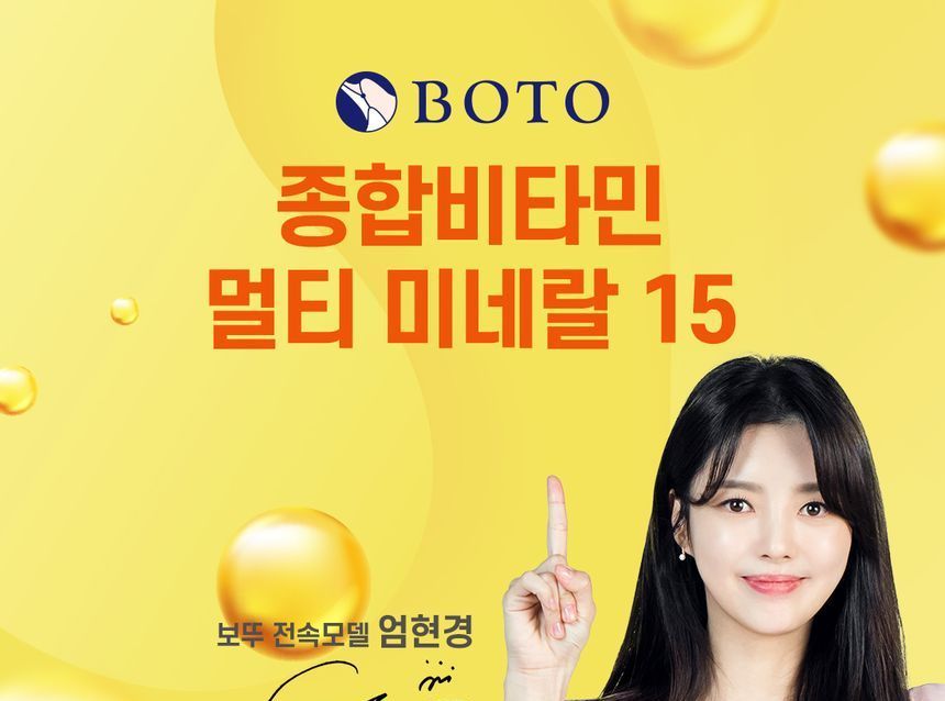 BOTO - Multi Vitamin Multi Mineral 15, 600g x 90 tablets, 88 g, 8809240244920