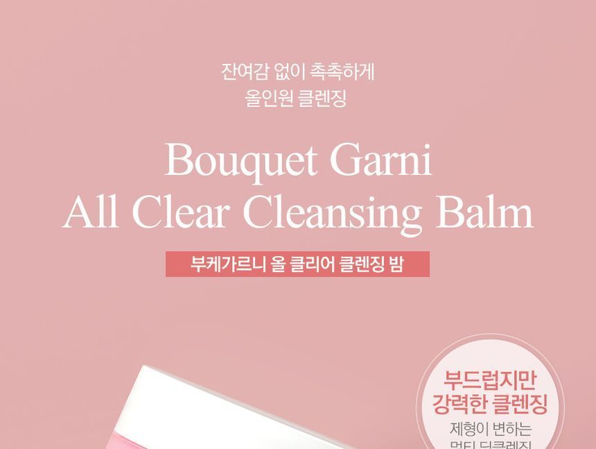 BOUQUET GARNI - All Clear Cleansing Balm, 150ml, 380 g, 8809851346686