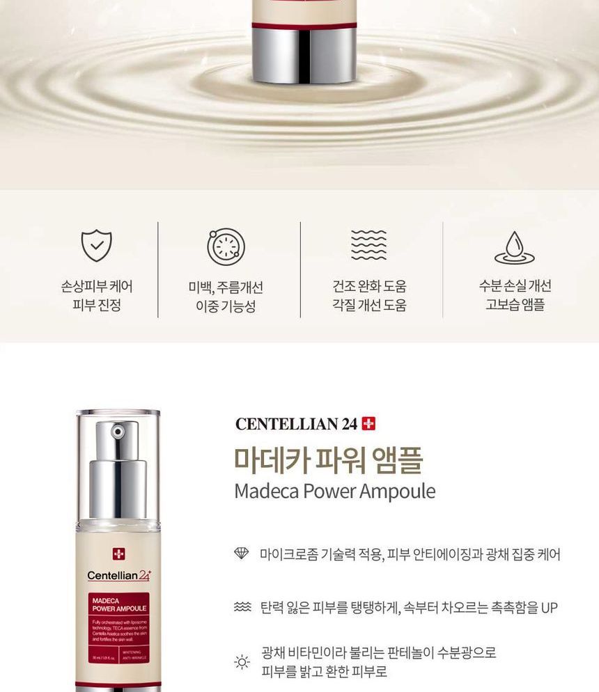 Centellian24 - Madeca Power Ampoule, 30ml, 80 g, 8806109191197