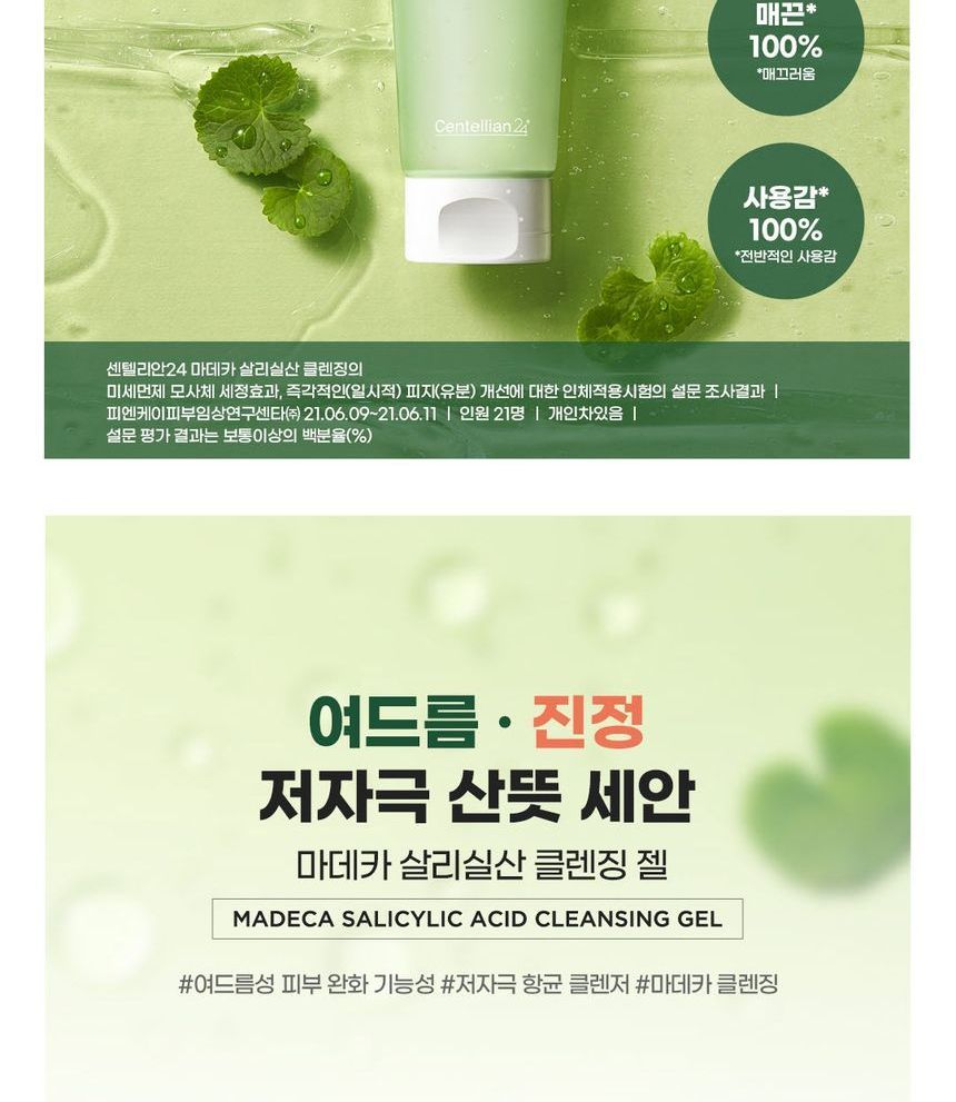 Centellian24 - Madeca Cleansing Gel Set, 2 pcs, 600 g, 8806109186223