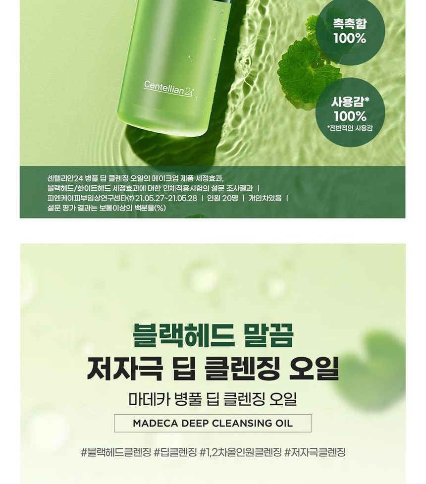 Centellian24 - Madeca Deep Cleansing Oil, 200ml, 500 g, 8806109186209