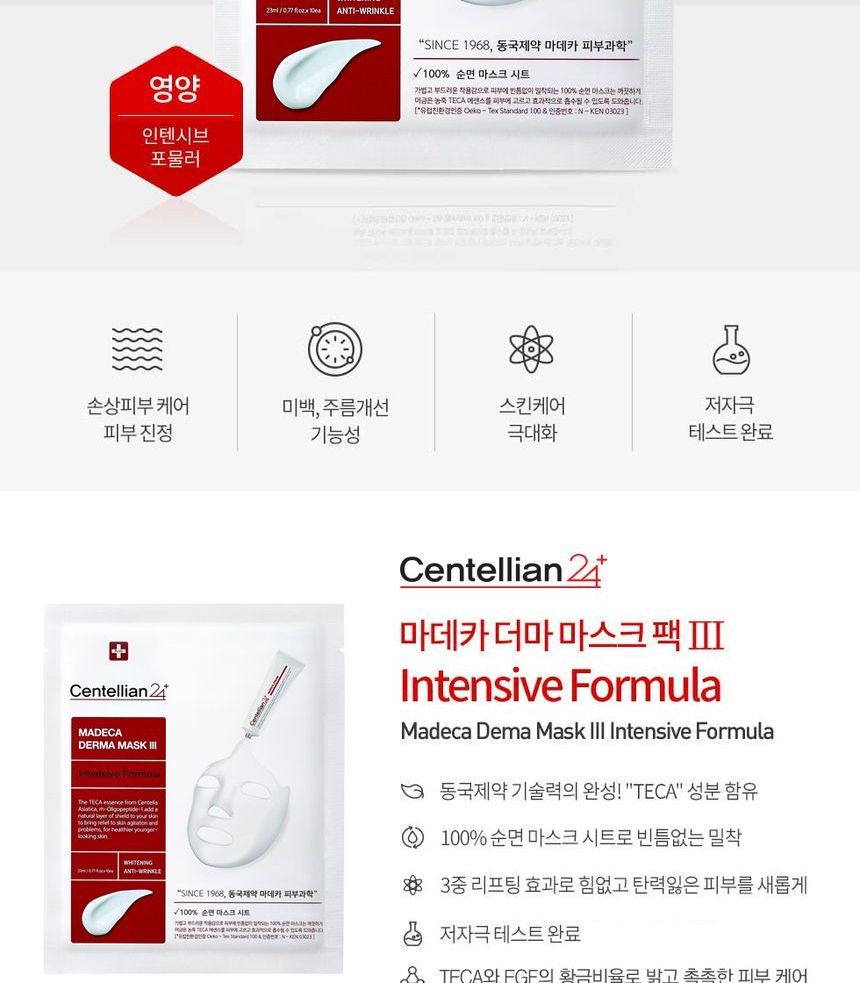Centellian24 - Madeca Derma Mask III Intensive Formula Set, 23ml x 10 pcs, 600 g, 8806109191241