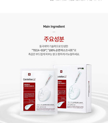 Centellian24 - Madeca Derma Mask III Intensive Formula Set, 23ml x 10 pcs, 600 g, 8806109191241