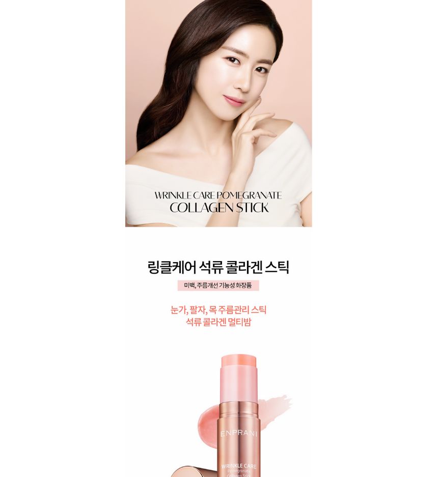 ENPRANI - Wrinkle Care Pomegranate Collagen Stick, 10g, 50 g, 8806334389727