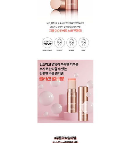 ENPRANI - Wrinkle Care Pomegranate Collagen Stick, 10g, 50 g, 8806334389727