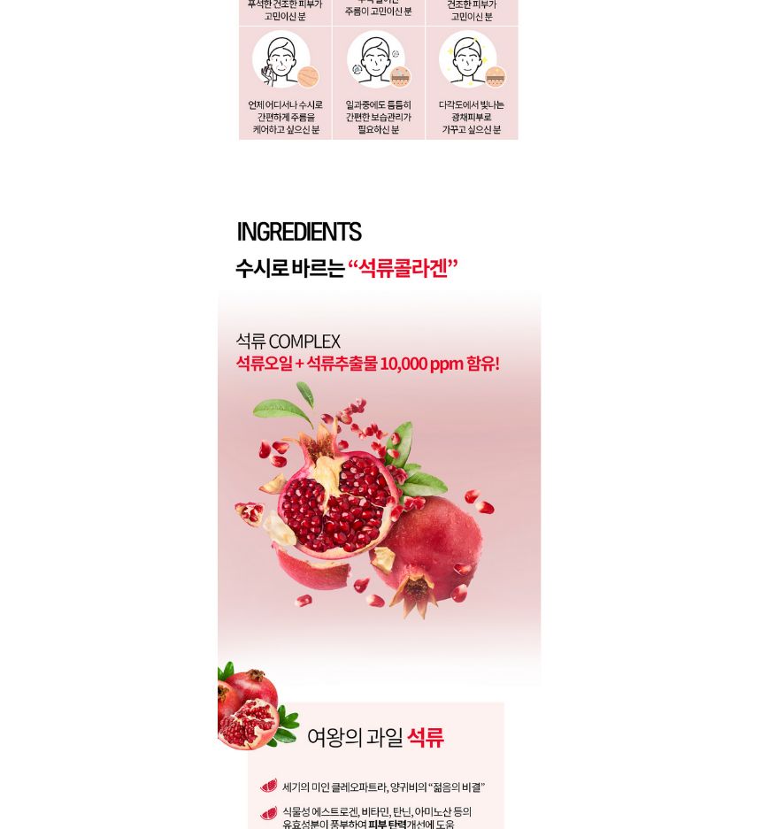 ENPRANI - Wrinkle Care Pomegranate Collagen Stick, 10g, 50 g, 8806334389727