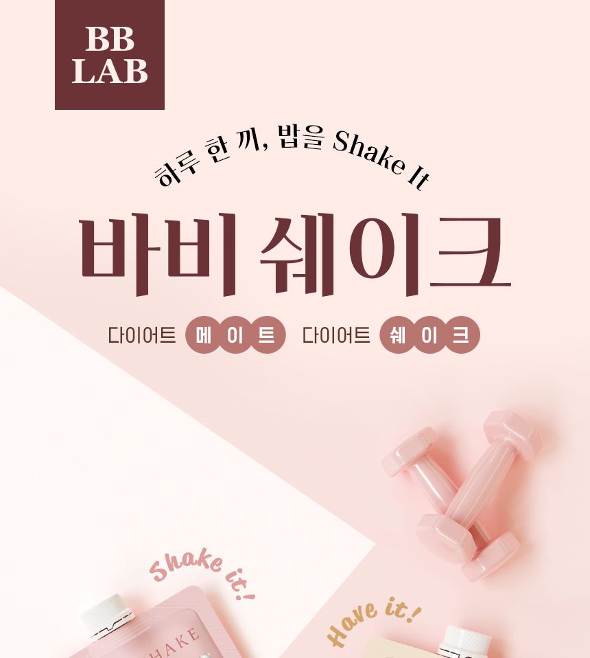 Nutrione - BB LAB Bobby Shake Choco, 40g x 7 packets, 420 g, 8809514649659