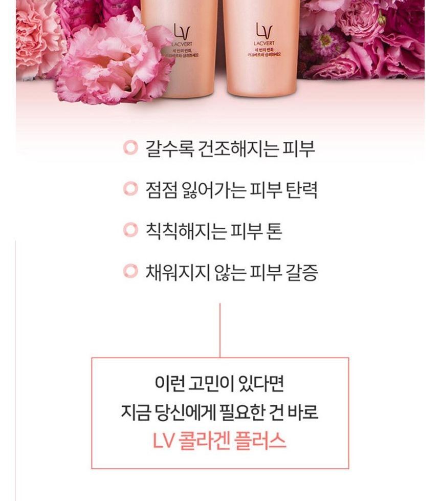 LACVERT - Collagen Plus Special Set, 4 pcs, 785 g, 8801051705119