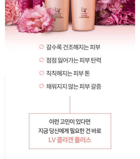 LACVERT - Collagen Plus Special Set, 4 pcs, 785 g, 8801051705119