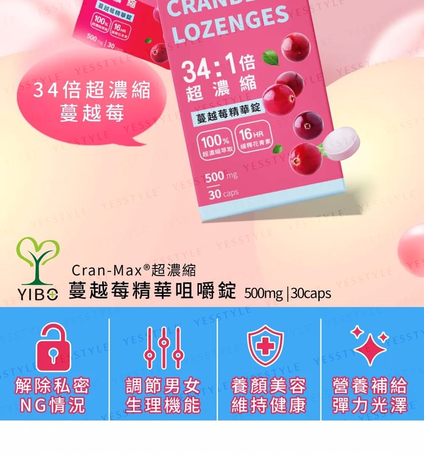 UNICAT - YIBO Cranberry Lozenges, 30 Tablets, 200 g, 4715862360518