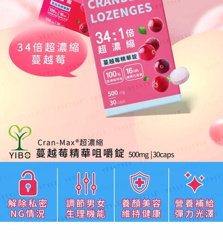 UNICAT - YIBO Cranberry Lozenges, 30 Tablets, 200 g, 4715862360518