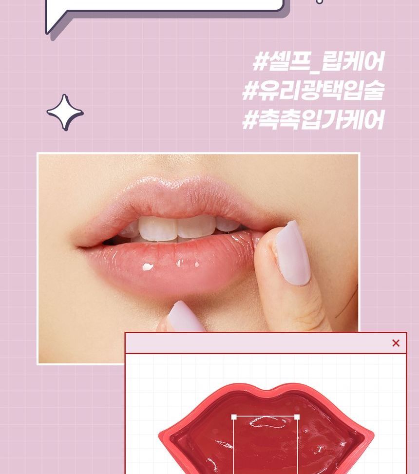 Pretty skin - Design Your Beauty Cherry Lip Patch, 20 patches, 178 g, 8809733217134