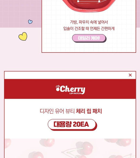 Pretty skin - Design Your Beauty Cherry Lip Patch, 20 patches, 178 g, 8809733217134