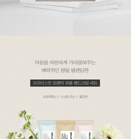 Pretty skin - Romantic Perfume Hand Cream Set, 3 pcs, 600 g, 8809733214751