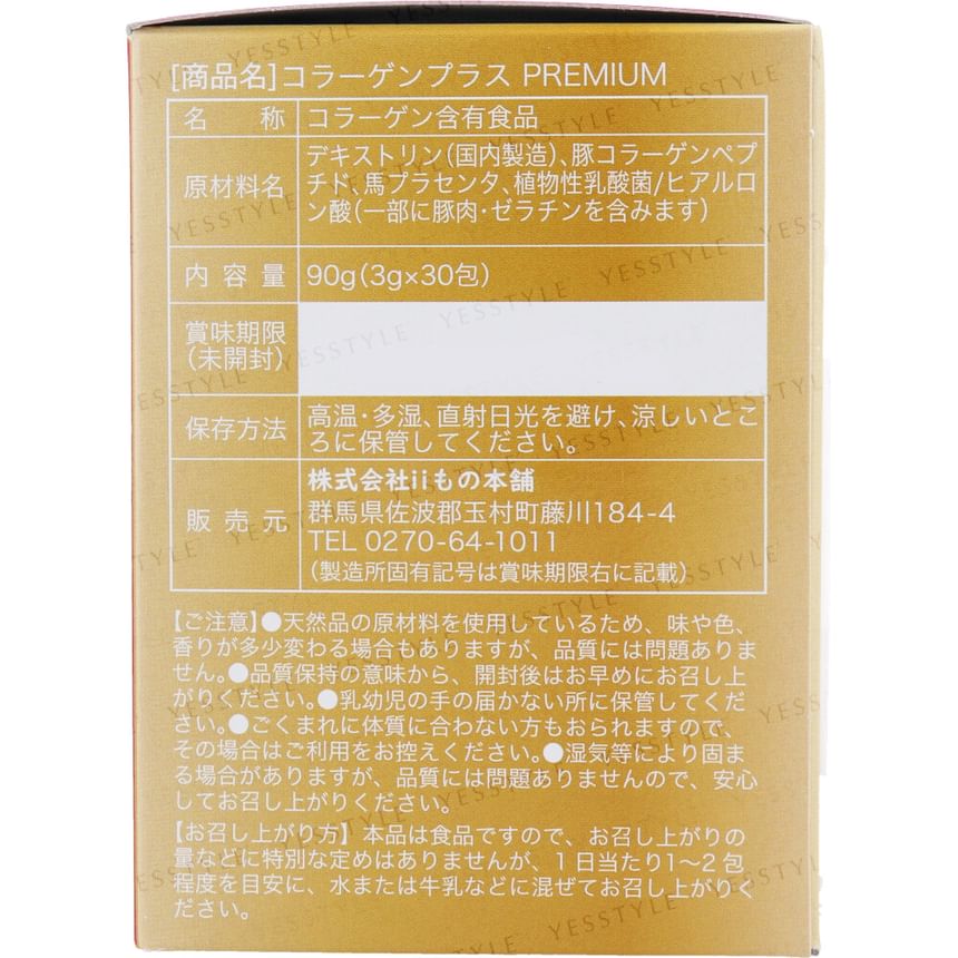 IIMONOHONPO - Collagen Plus Premium, 3g x 30, 120 g, 4589596694399
