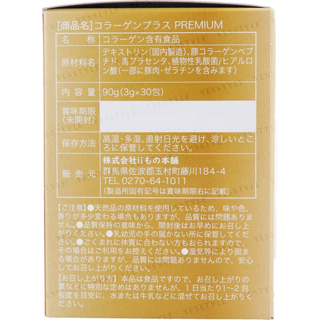 IIMONOHONPO - Collagen Plus Premium, 3g x 30, 120 g, 4589596694399