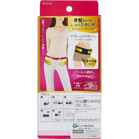 Slim Walk - Pelvic Support Belt, 1 pair - Black - S-M, 100 g, 4902522665674