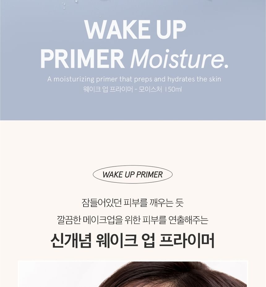 CLIO - Wake Up Primer Moisture, 50ml, 73 g, 8809937590736