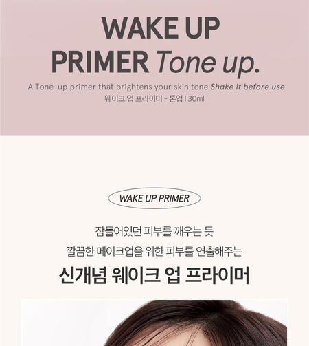 CLIO - Wake Up Primer Tone Up, 30ml, 57 g, 8809937590750